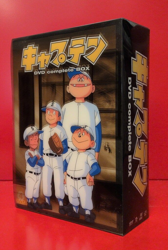 キャプテン DVD complete BOX 【公式通販】