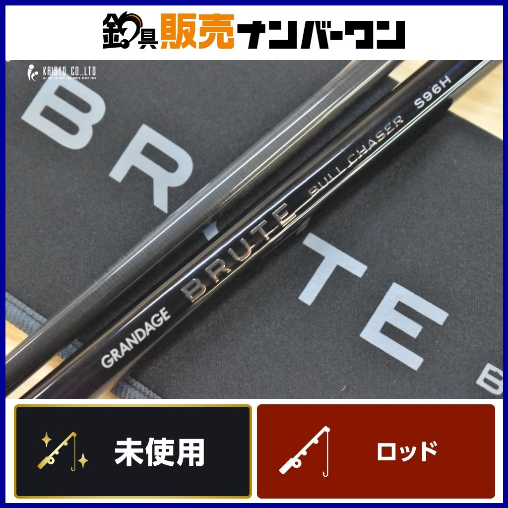 アピア グランデージ ブルート ブルチェイサー S96H APIA GRANDAGE