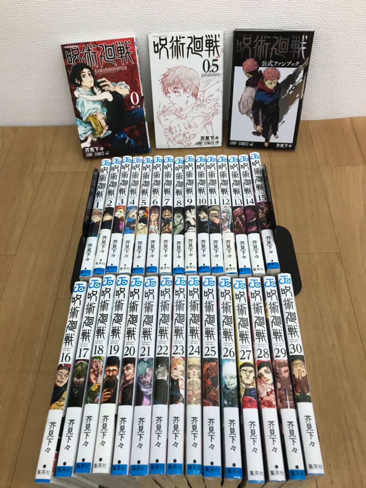 呪術廻戦 0〜21巻 公式ファンブック ※一部シミあり 【公式通販】