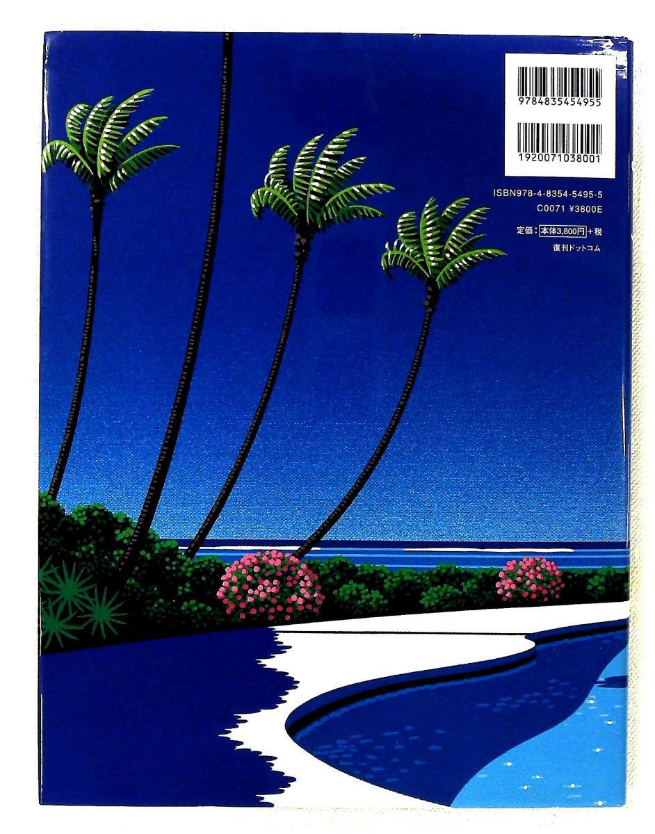 Time goes by 永井博作品集 永井 博 復刊ドットコム - メルカリ