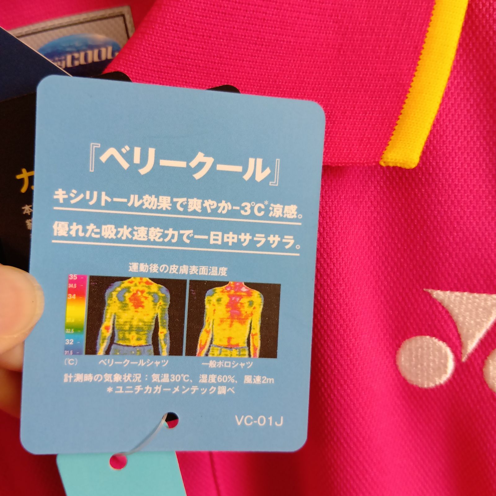 新品・未使用】YONEX ユニポロシャツ ヨネックス ベリークール ゲーム