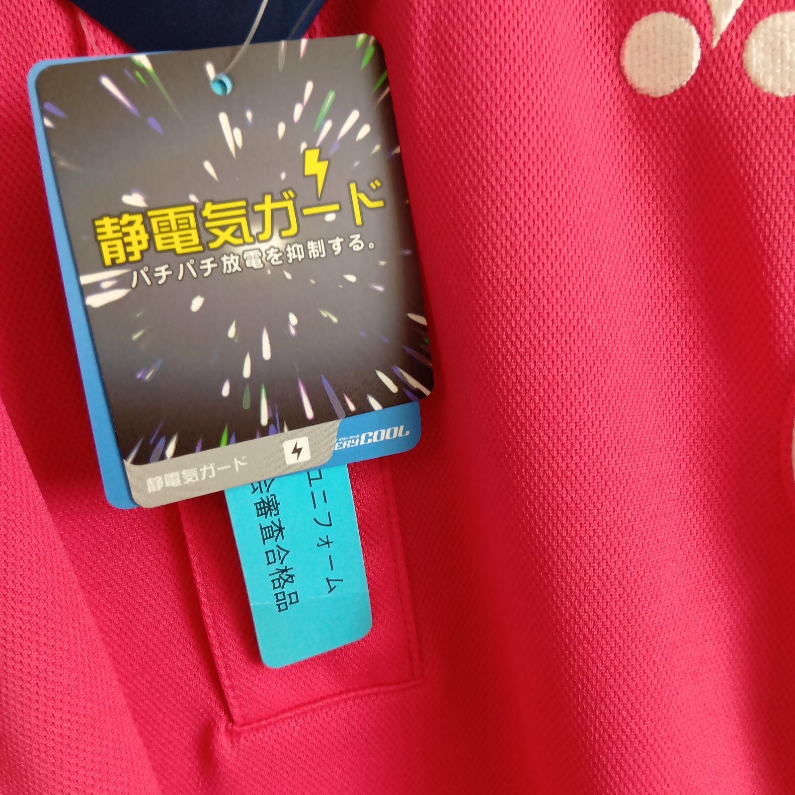 新品・未使用】YONEX ユニポロシャツ ヨネックス ベリークール ゲーム 