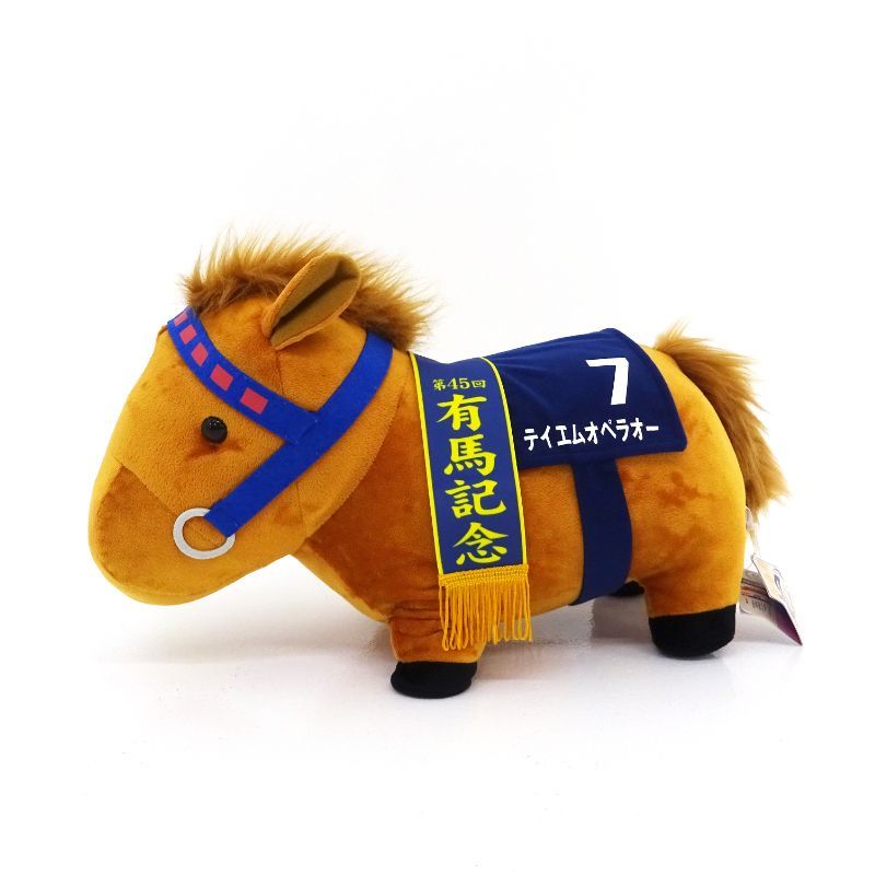 三重店】サラブレッドコレクションBIG テイエムオペラオー ぬいぐるみ