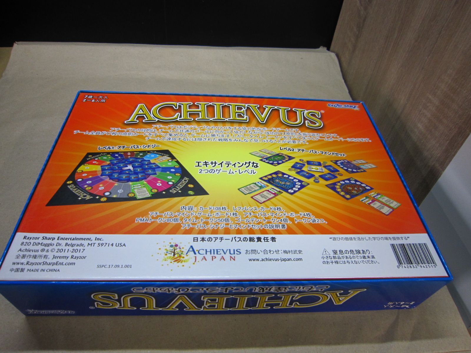 ゲーム】 アチーバス(ACHIEVUS) - メルカリ ゲーム】 アチーバス(ACHIEVUS) - メルカリ