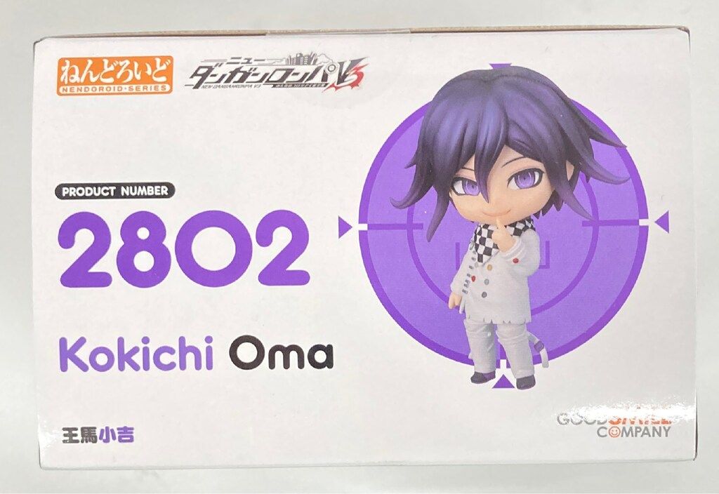 グッドスマイルカンパニー ねんどろいど 王馬小吉 2802 - メルカリ