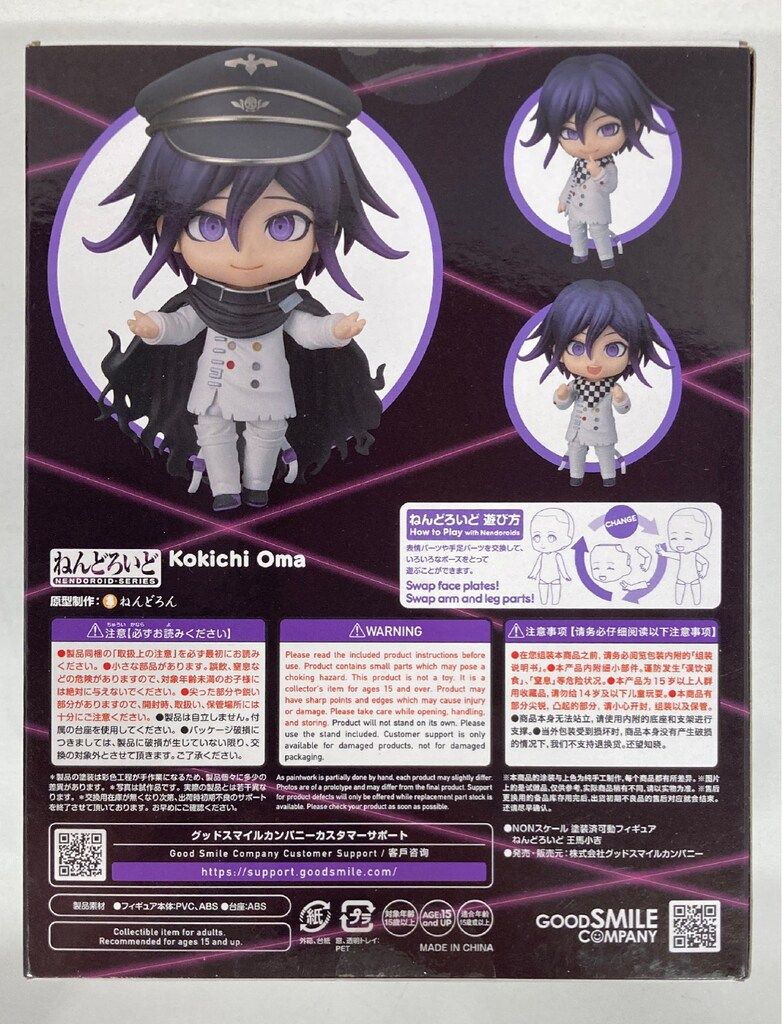 グッドスマイルカンパニー ねんどろいど 王馬小吉 2802 - メルカリ