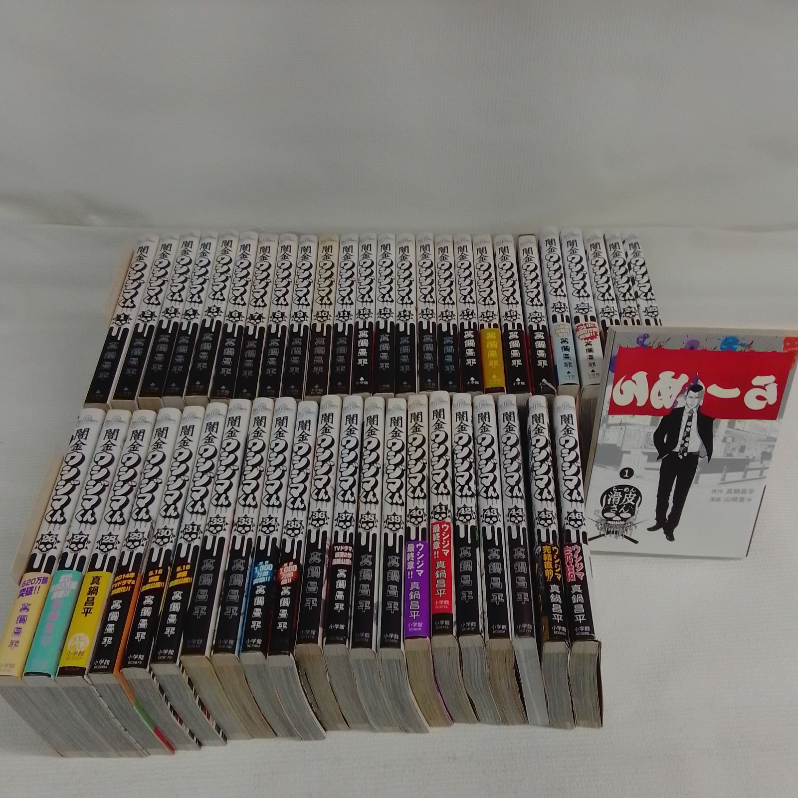 ☆【未開封1冊】闇金ウシジマくん 1～46巻 コミック全巻セット＋外伝