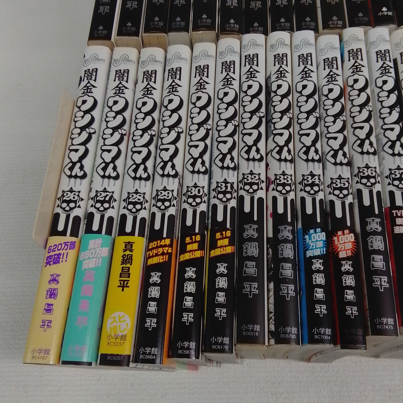 ☆【未開封1冊】闇金ウシジマくん 1～46巻 コミック全巻セット＋外伝