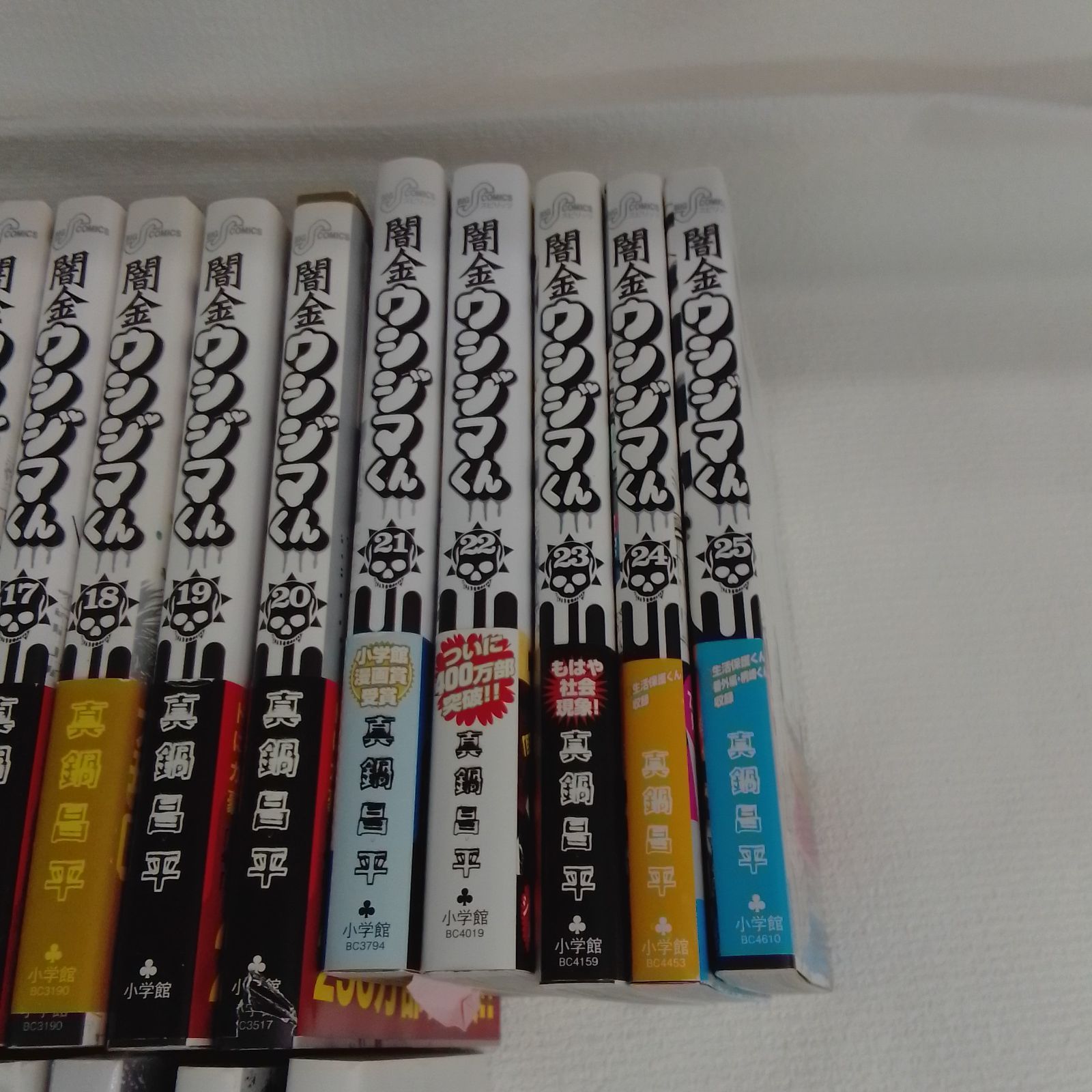 ☆【未開封1冊】闇金ウシジマくん 1～46巻 コミック全巻セット＋外伝