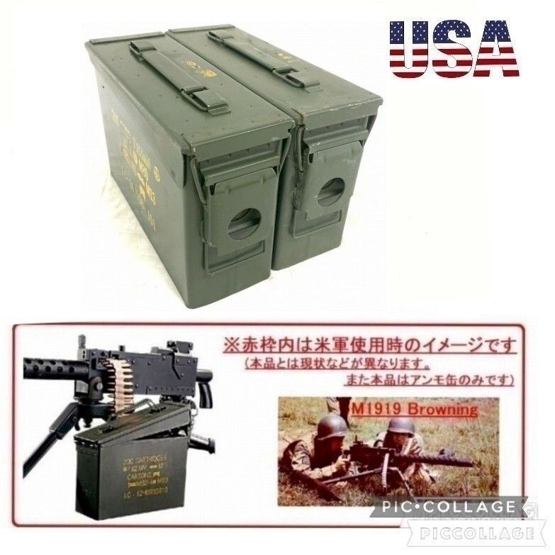 米軍放出品】アンモボックス 2個セット AMMOBOX M19A1 Caliber.30