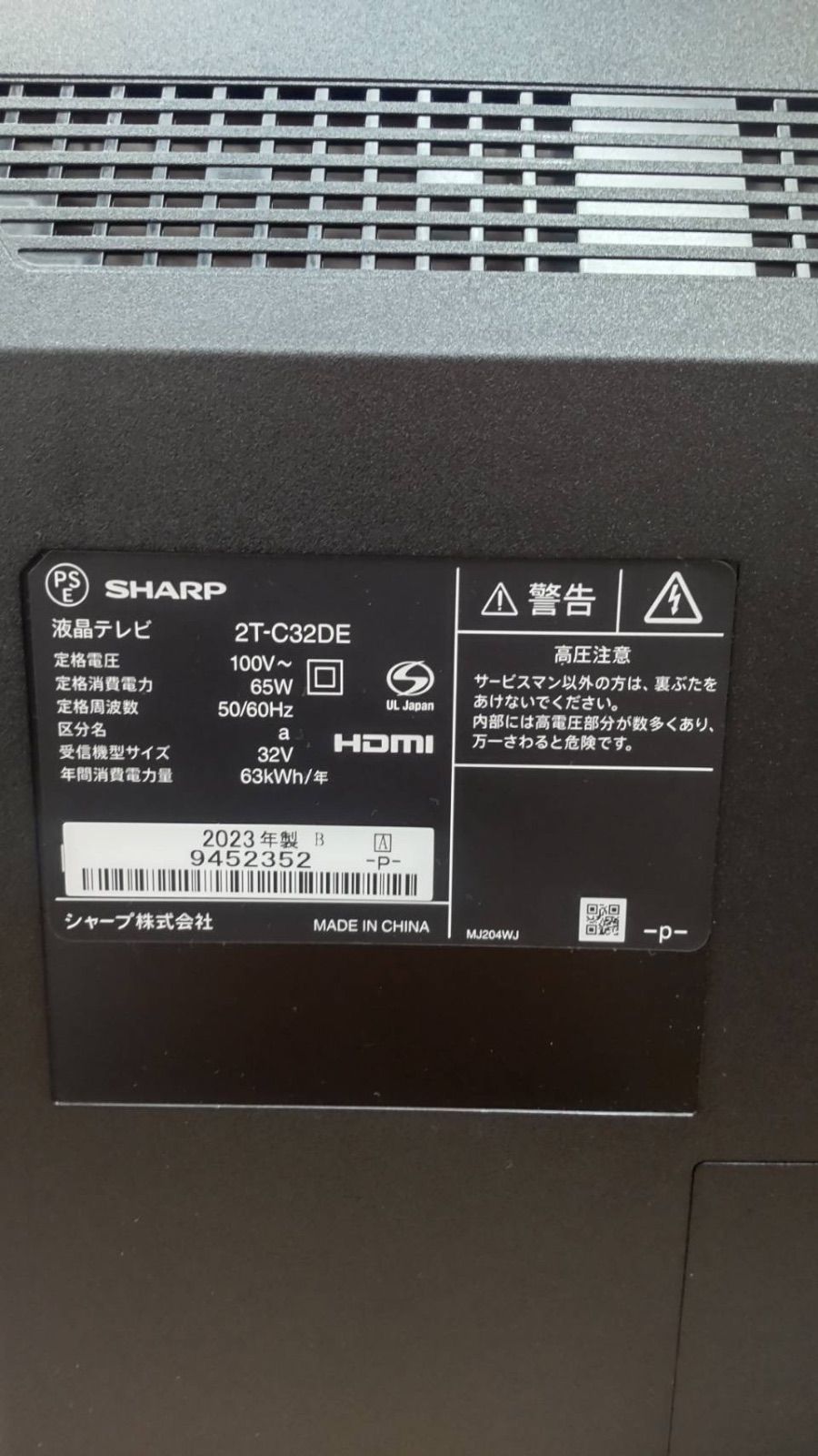 S777 ⭐ SHARP｜シャープ 32V型 液晶テレビ AQUOS 外付けHDD裏番組録画