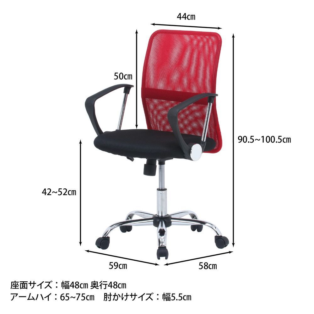  メッシュバックチェアー HF-78RD レッド オフイス 椅子 アイアンスツール オフィスチェア ワークチェア 椅子 チェア