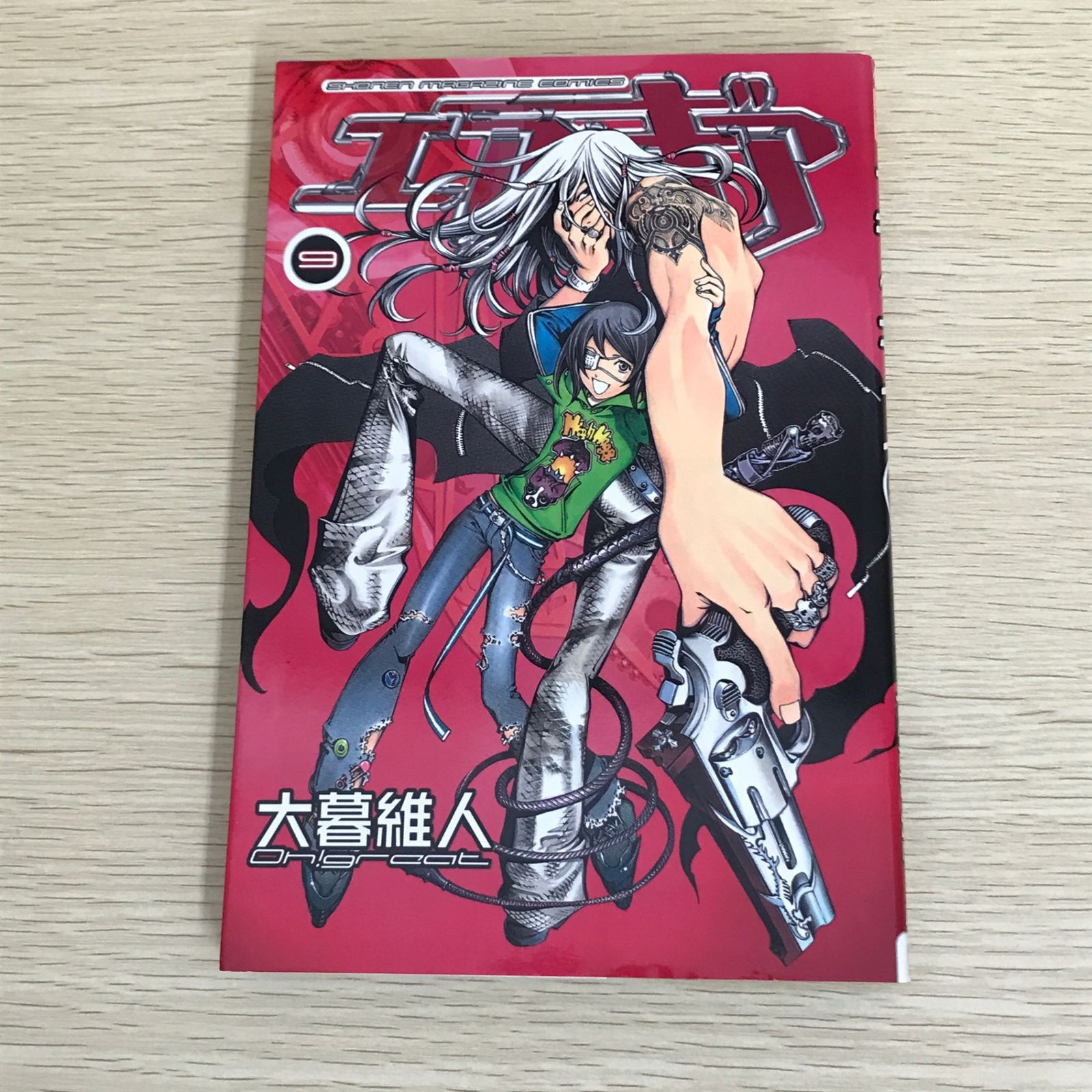 エア・ギア 9巻/【作者】大暮維人/GF-0226010138-YP/GF09121 - メルカリ