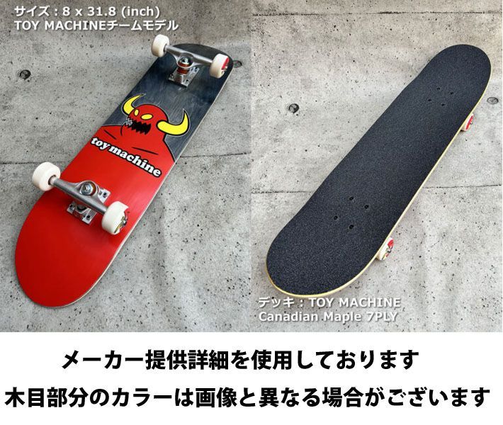 トイマシーン スケートボード コンプリート TOY MACHINE MONSTER #05
