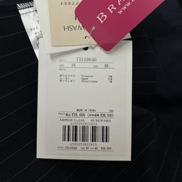 ◇ 未使用 カデュネ CADUNE ボリュームペプラムトップス 神崎恵 コラボ