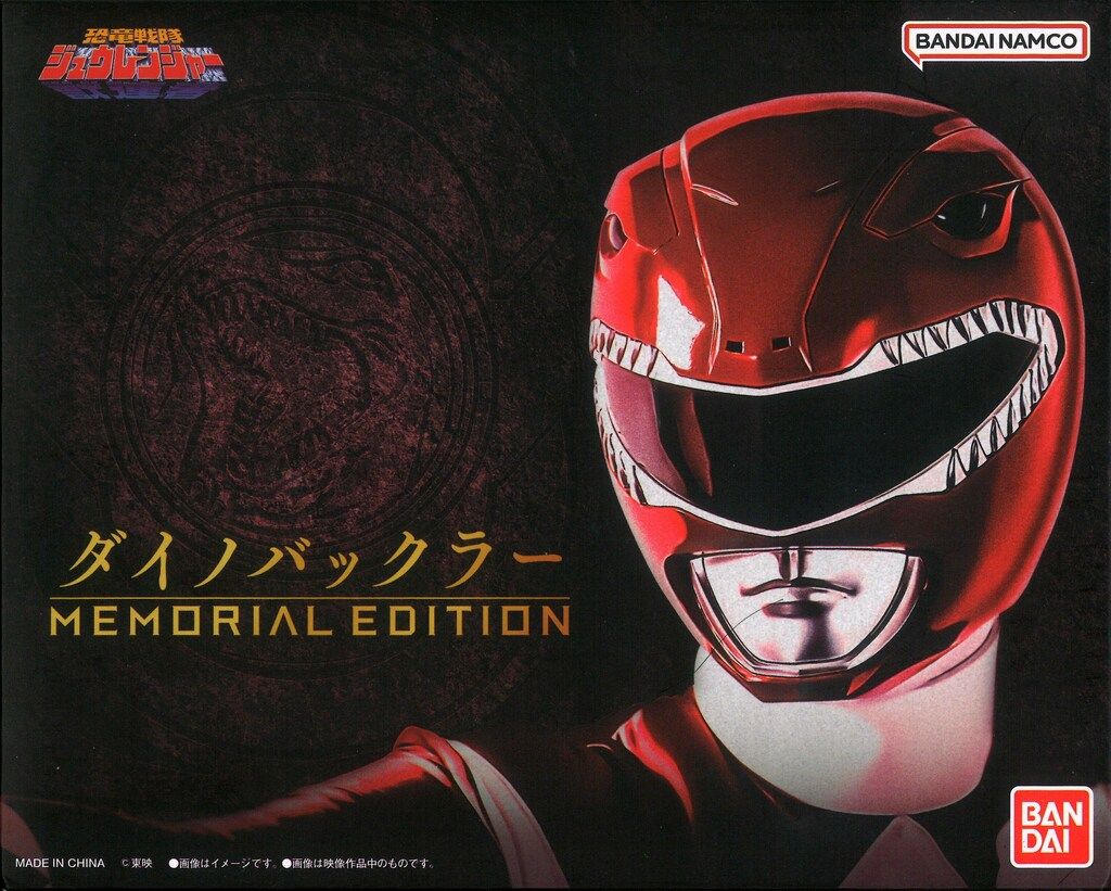 バンダイナムコ MEMORIAL EDITION 恐竜戦隊ジュウレンジャー ダイノ