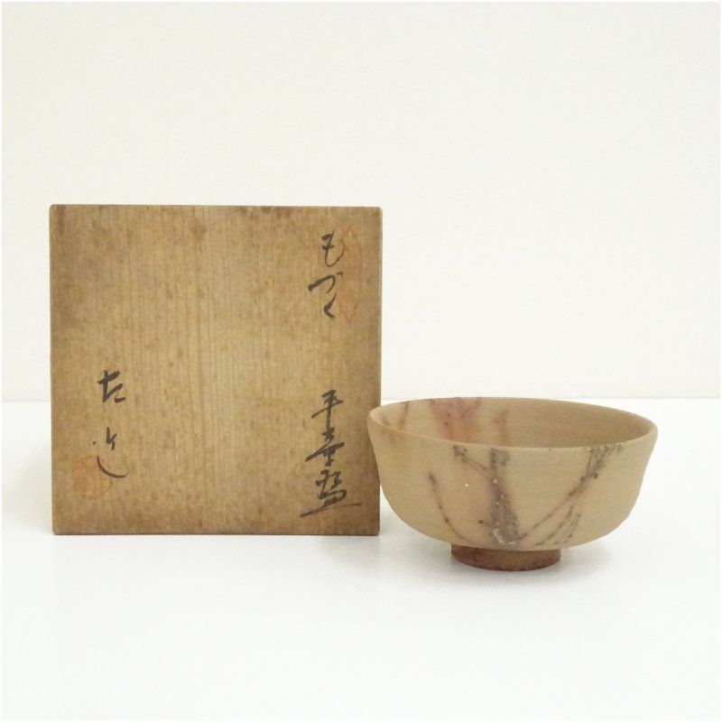常滑焼 杉江左近造 もづく手平茶碗（共箱） 茶道 抹茶 おしゃれ 抹茶