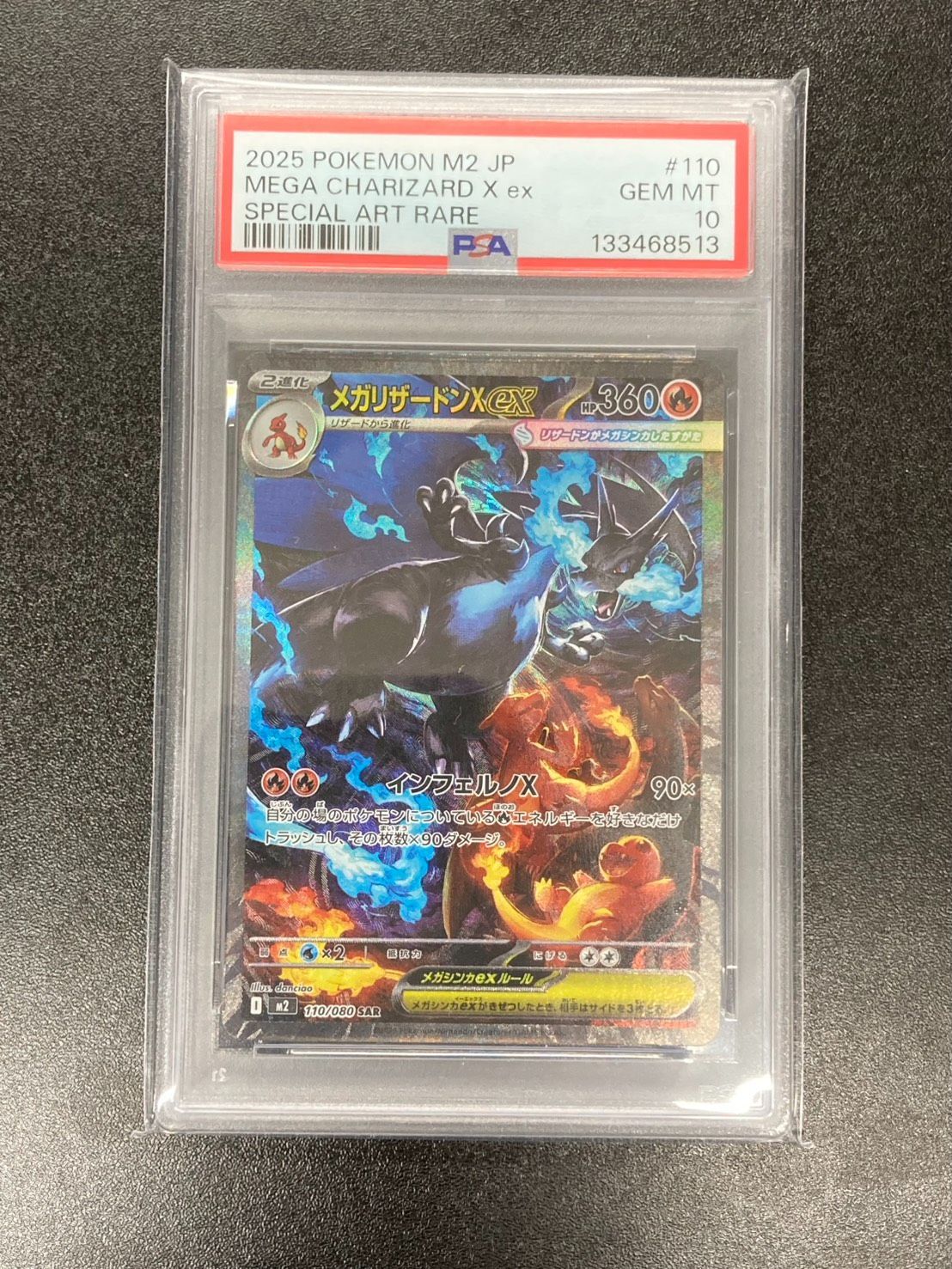 メガリザードンex SAR PSA10 インフェルノXポケモンカード-『ソウル 