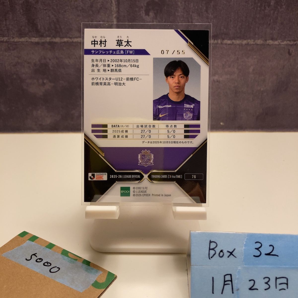 2025-26 EPOCH Jリーグ X-tra Time 最高級版 中村草太 07/55