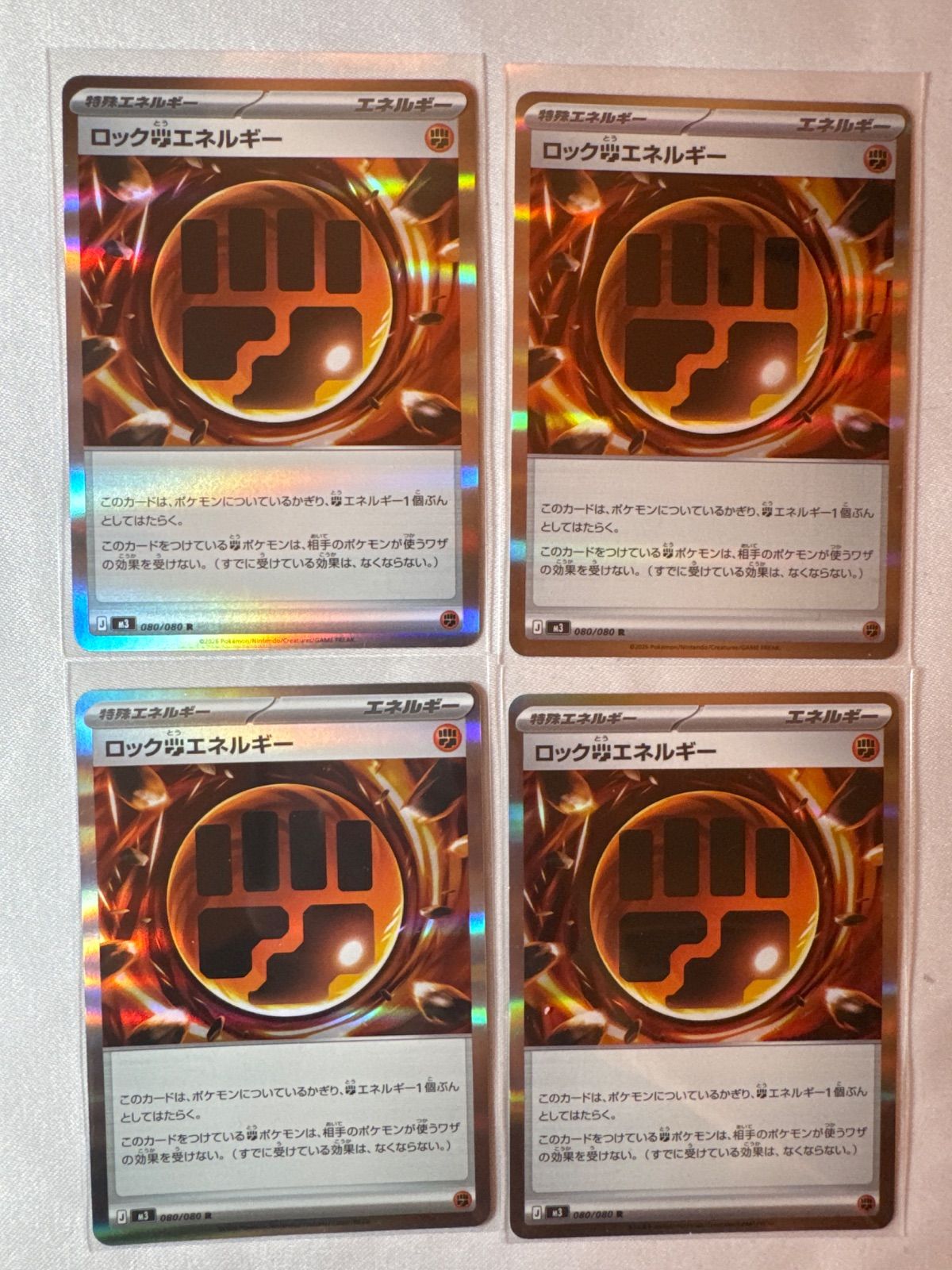ポケモンカード グロウくさエネルギー3枚 ロックとうエネルギー4枚未