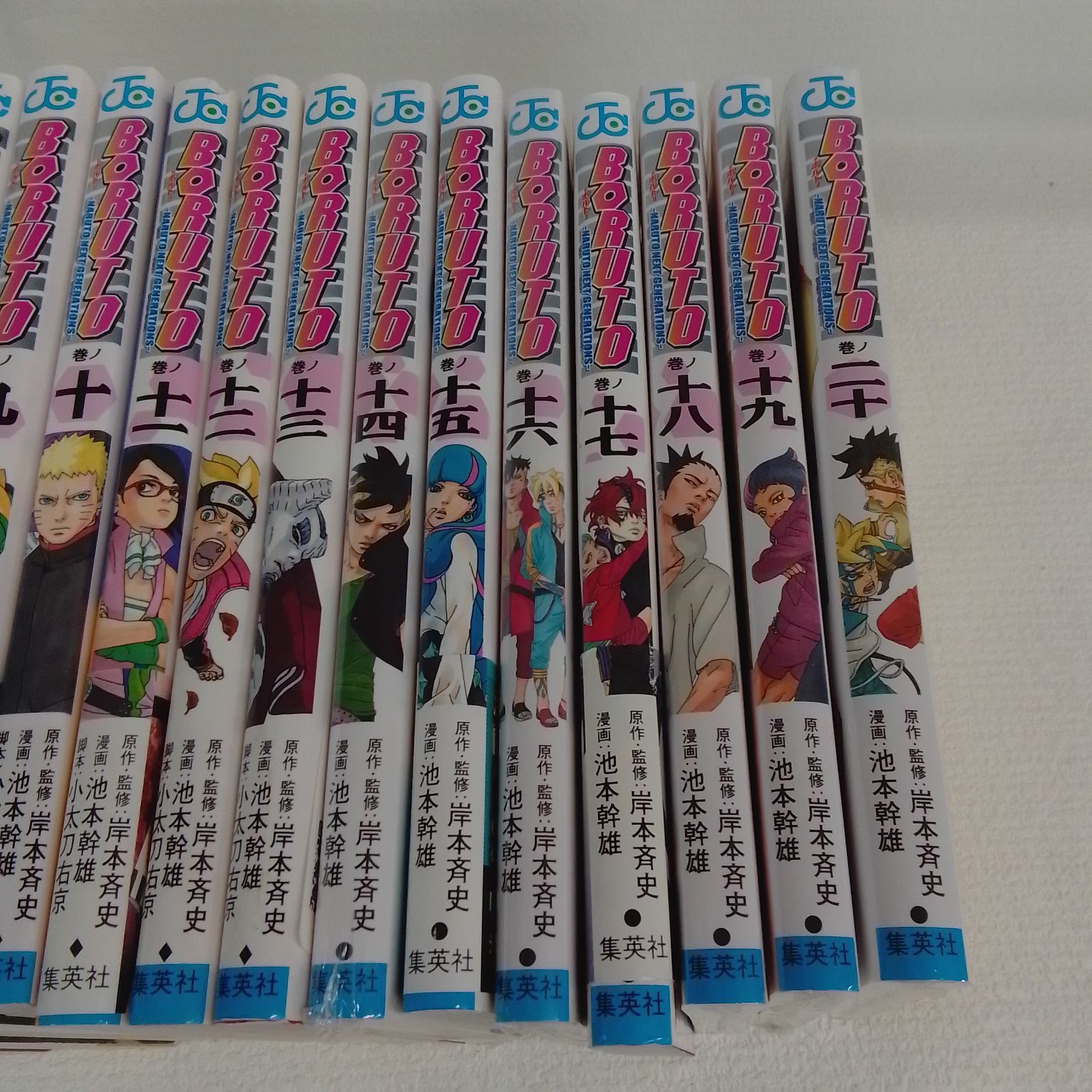 ☆①【未開封5冊】BORUTO ボルト 全20巻 コミック全巻セット 岸本斉史
