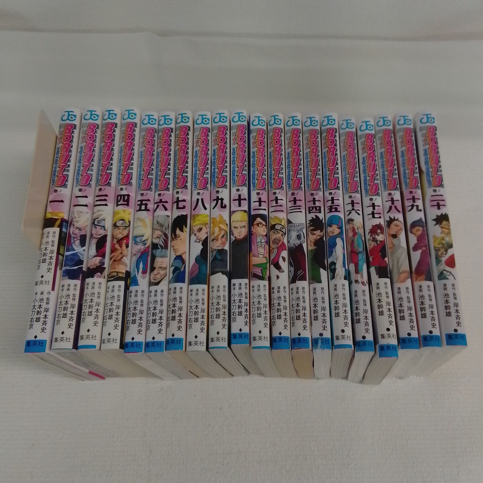 ☆①【未開封5冊】BORUTO ボルト 全20巻 コミック全巻セット 岸本斉史