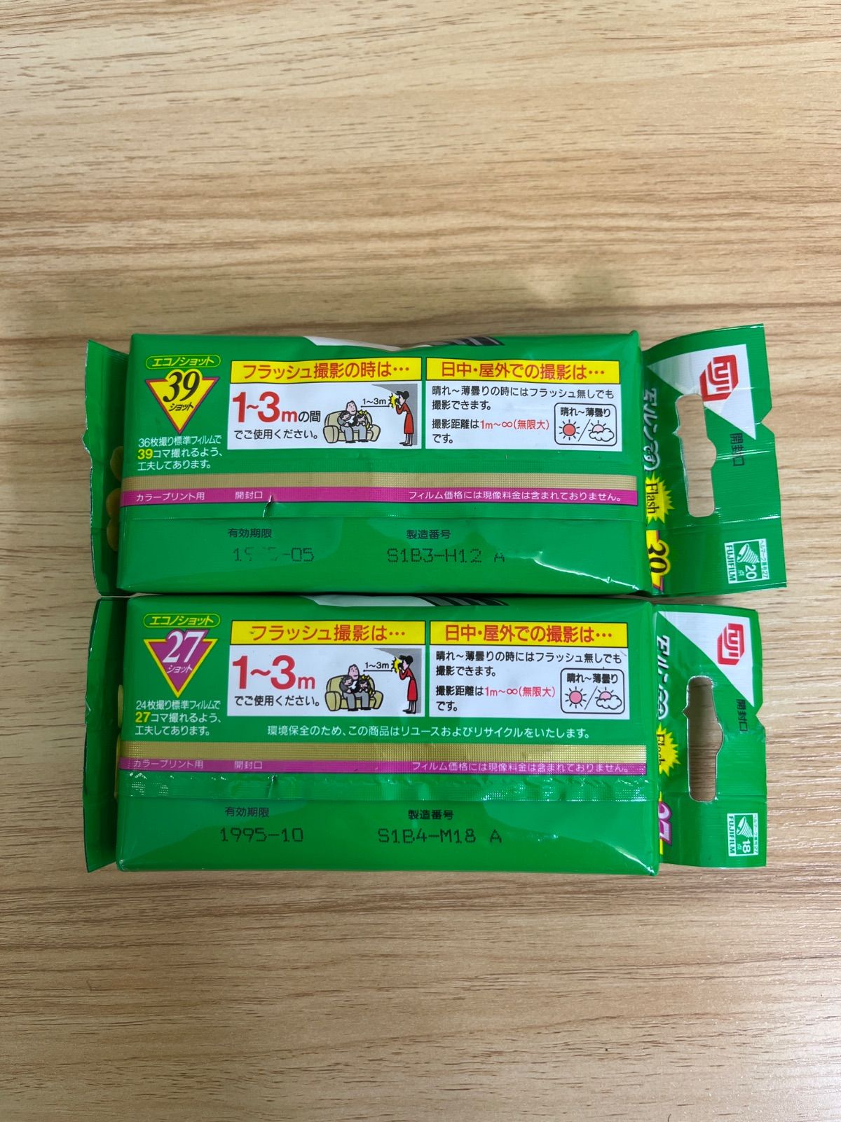 A】【新品未開封】FUJICOLOR 写ルンです エコノショット 39ショット 27