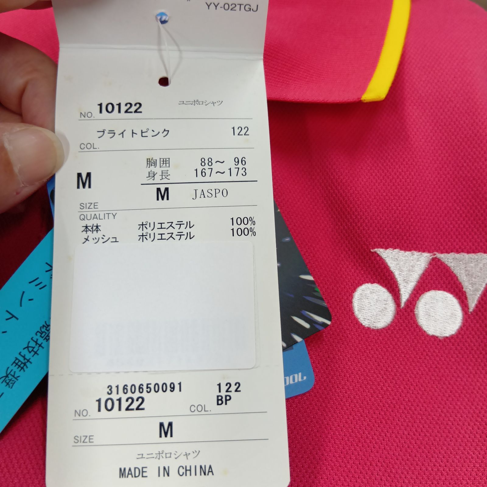 新品・未使用】YONEX ユニポロシャツ ヨネックス ベリークール ゲーム