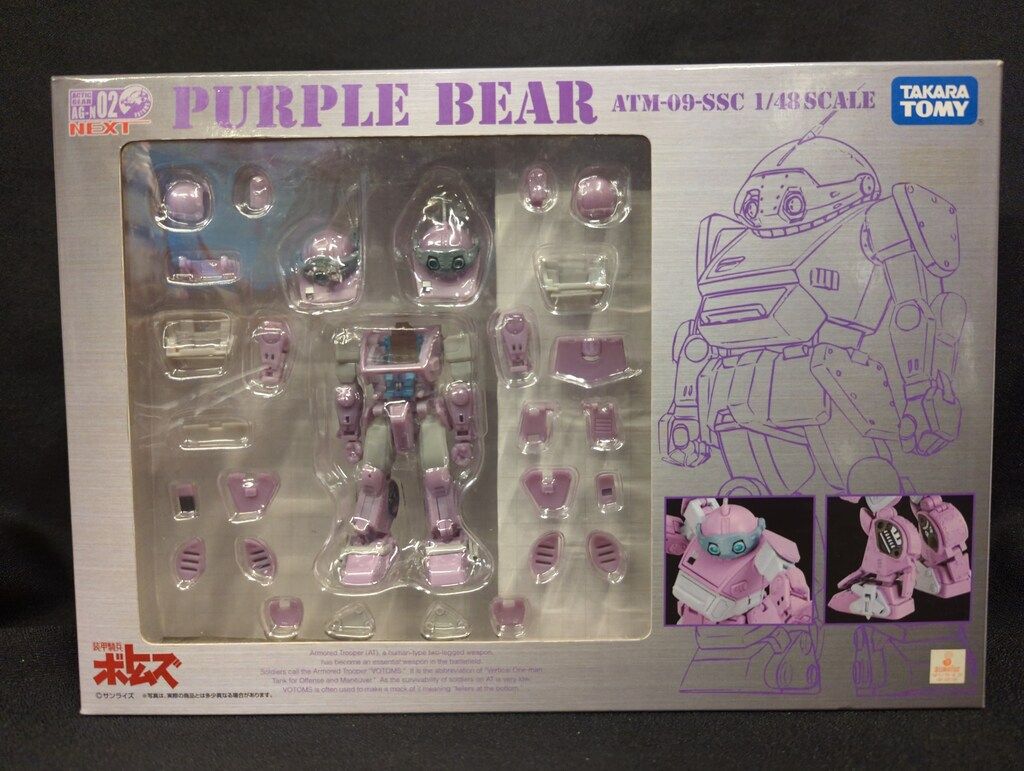 タカラトミー アクティックギアネクスト パープルベア AGN02 - メルカリ