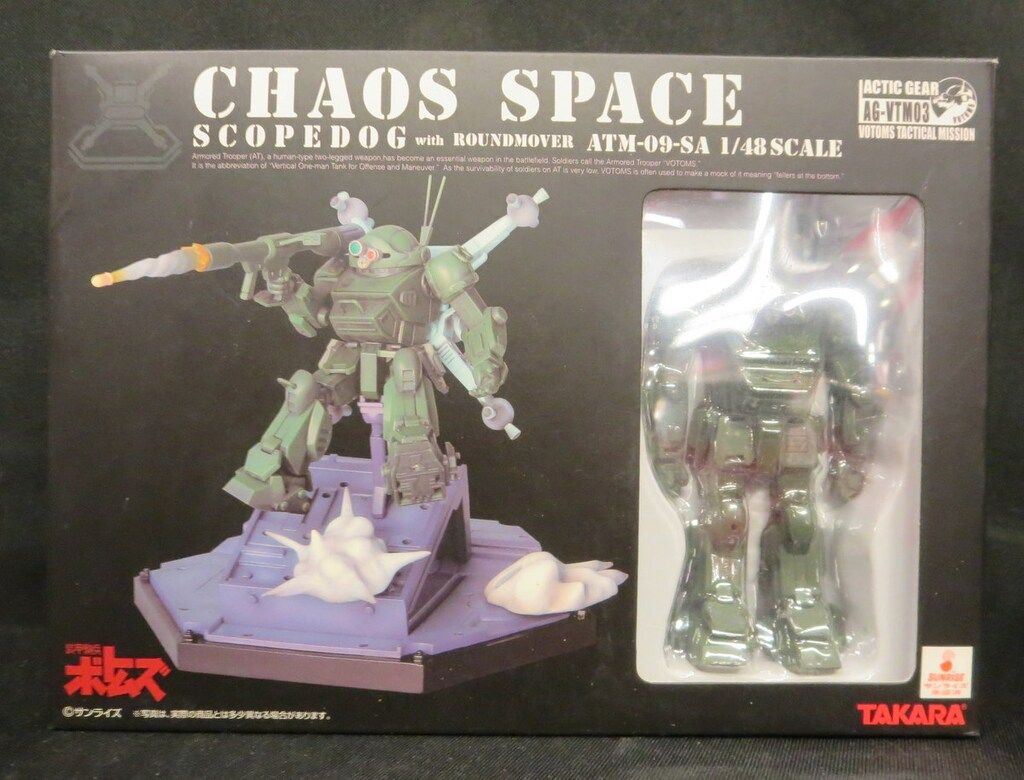 未開封品アクティックギア装甲騎兵ボトムズ AG - V20 1⁄48スケール