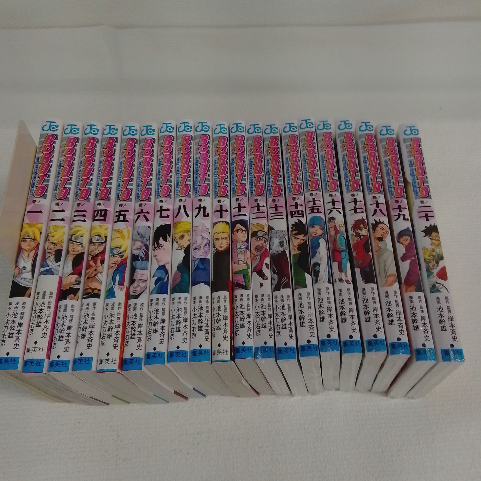 BORUTO ボルト 全20巻 トゥブルーボルテックス 1〜4巻 全巻セット