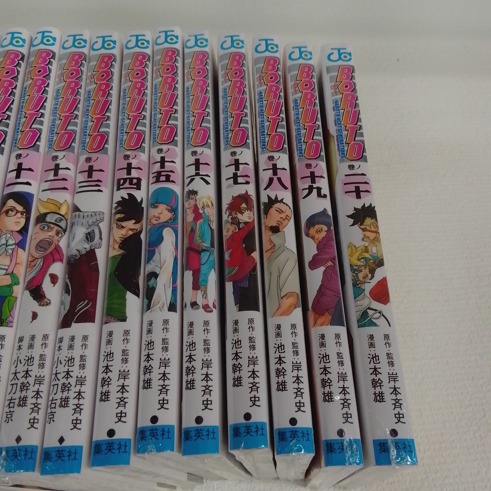 ☆②【未開封9冊】BORUTO ボルト 全20巻 コミック全巻セット 岸本斉史