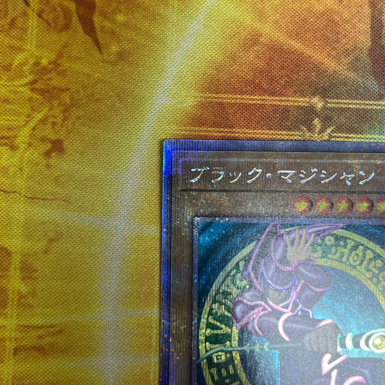 ブラックマジシャン 25th シークレットレア クオシク 遊戯王 管理番号