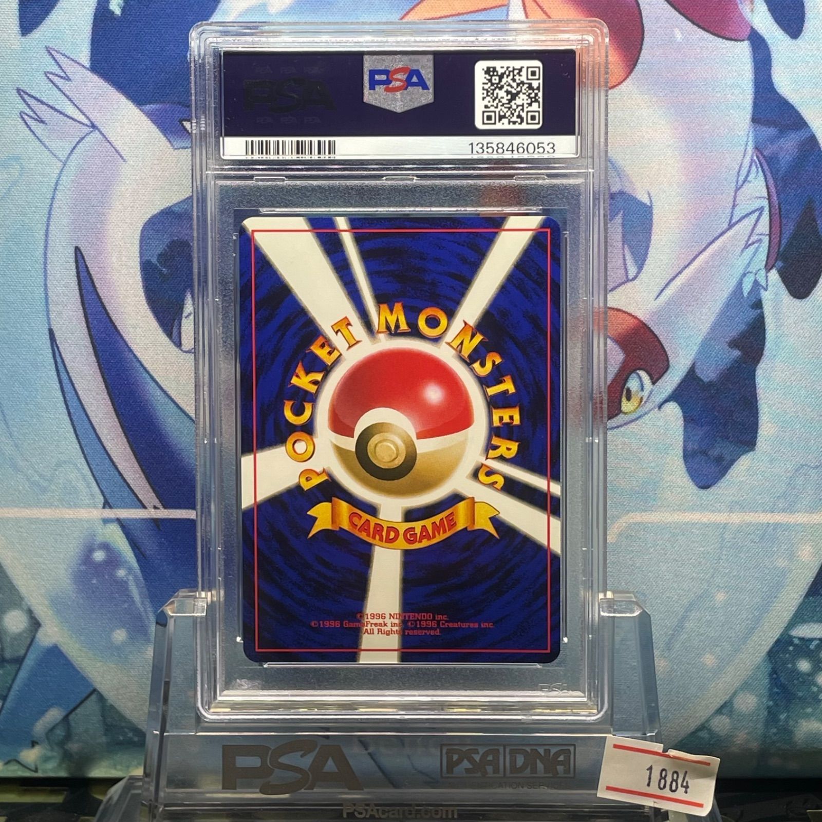 PSA10 ニドクイン R 旧裏 PMCG LV.43 ポケモンジャングル 031 1997 A