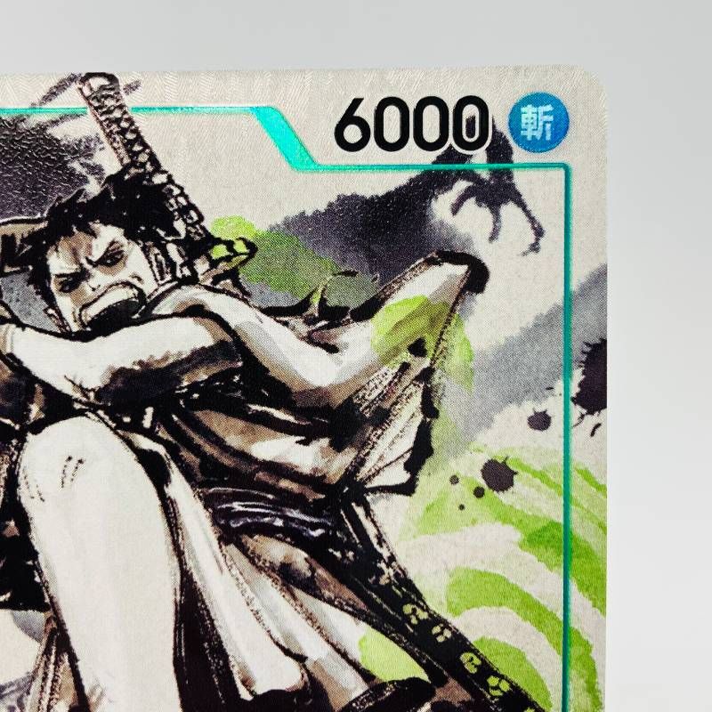 リューマ 緑 P-072 プロモ 白黒版 『MONSTERS 一百三情飛龍侍極