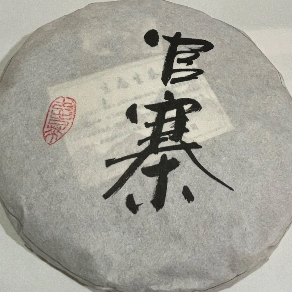 プーアル餅茶 プーアル茶 7532七子餅茶80年代プーアル茶 - 中国茶 04年
