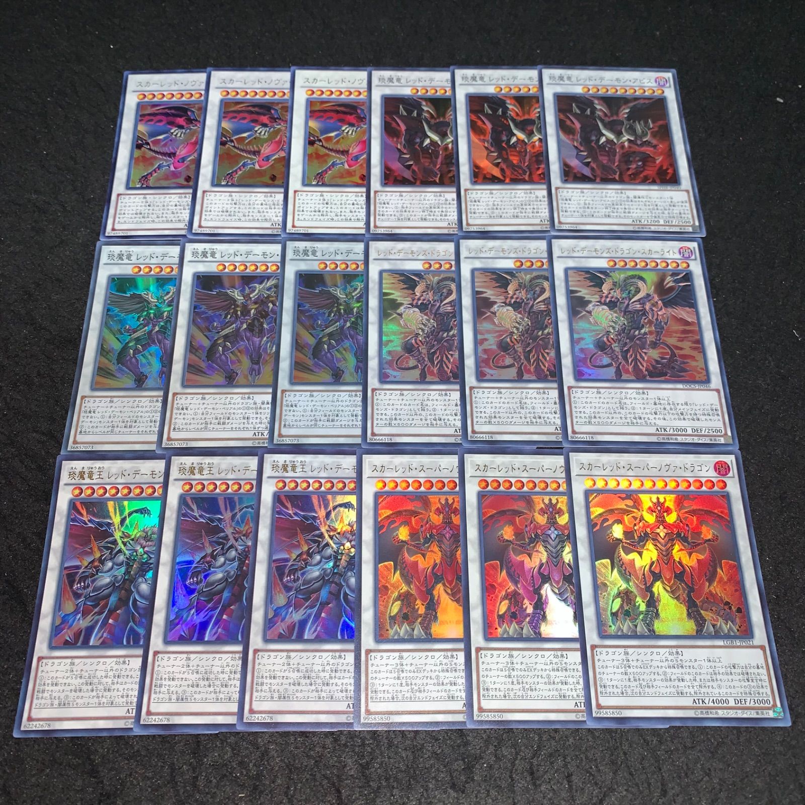 スカーレッド・ノヴァ【PSA10並】未使用保存＋レッドデーモン＋スカーライト No.5124 遊戯王 スカーレッドスーパーノヴァドラゴン ?魔竜王 レッド