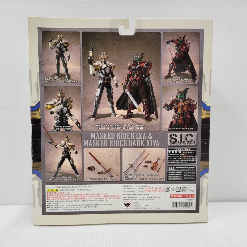 未使用品】 バンダイ S.I.C. VOL.54 仮面ライダーイクサ＆仮面ライダー