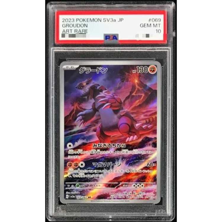 グラードン 069/062 AR PSA10 PSA10】グラードン AR 069/062 1枚 - メルカリ