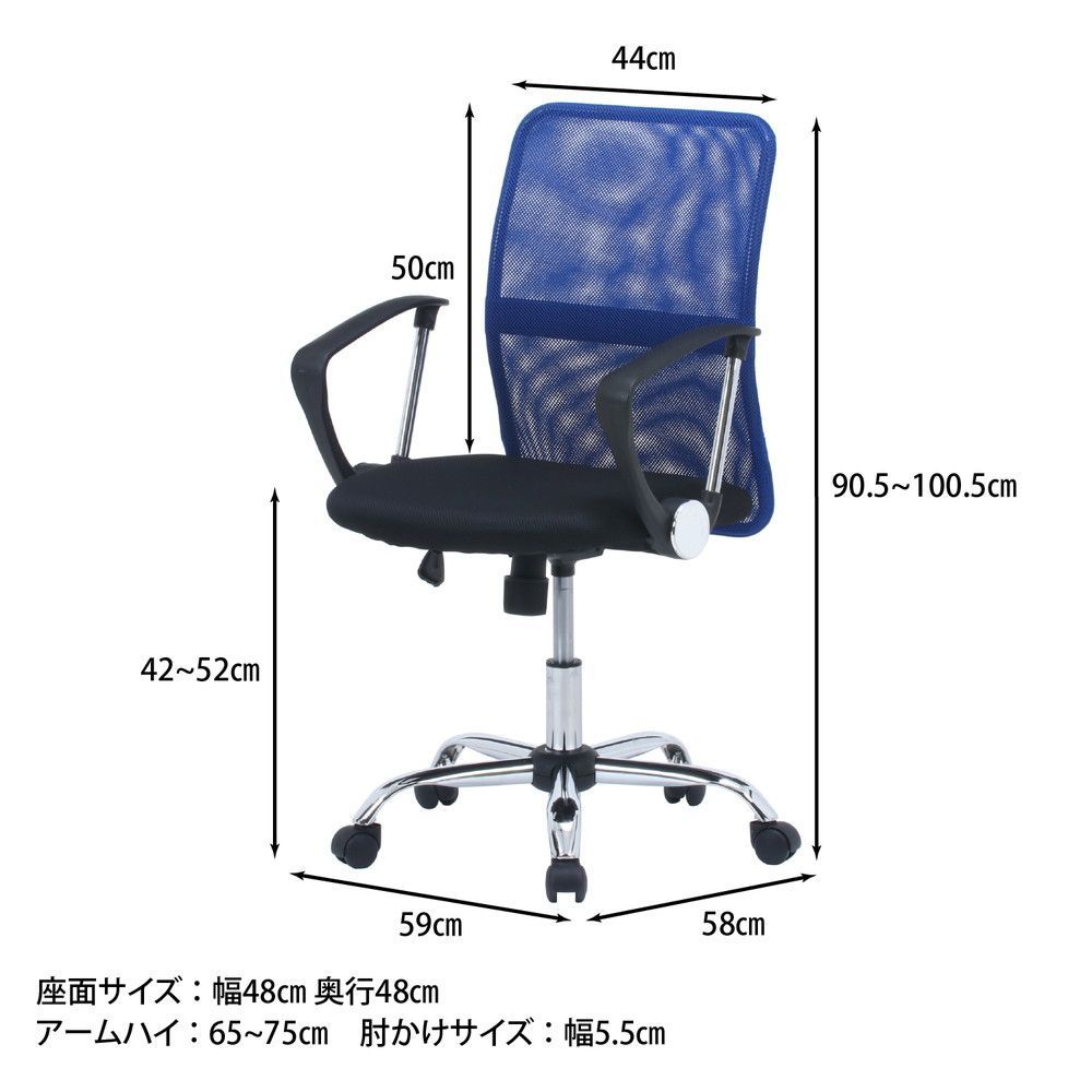  メッシュバックチェアー HF-78BL ブルー 昇降式 オフィスチェア ワークチェア 椅子 チェア