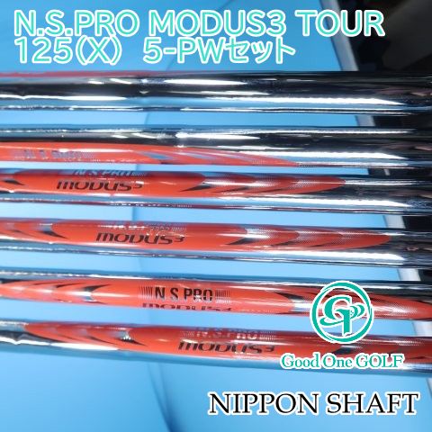 シャフト 日本シャフト N.S.PRO MODUS3 TOUR 125（X） 5-PWセット//0