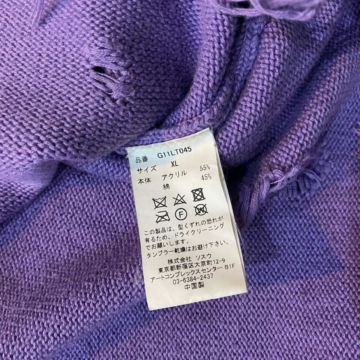 KAMIYA（カミヤ）の「Destroyed Long Sleeve GeeRA 袖ボリューム 