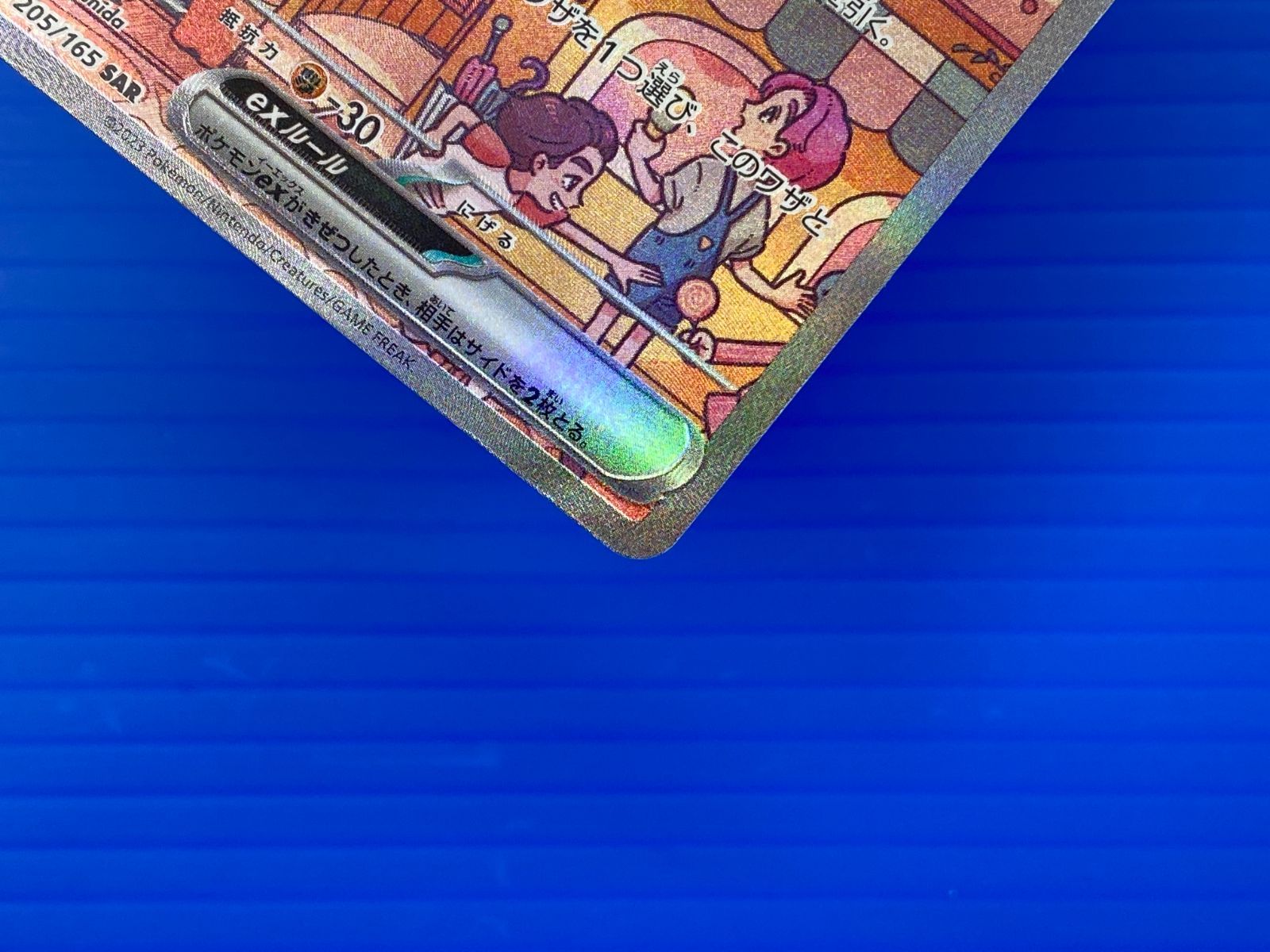 盛岡店56-0382] SAR ミュウex SV2a 205/165 ポケモンカード151[中古