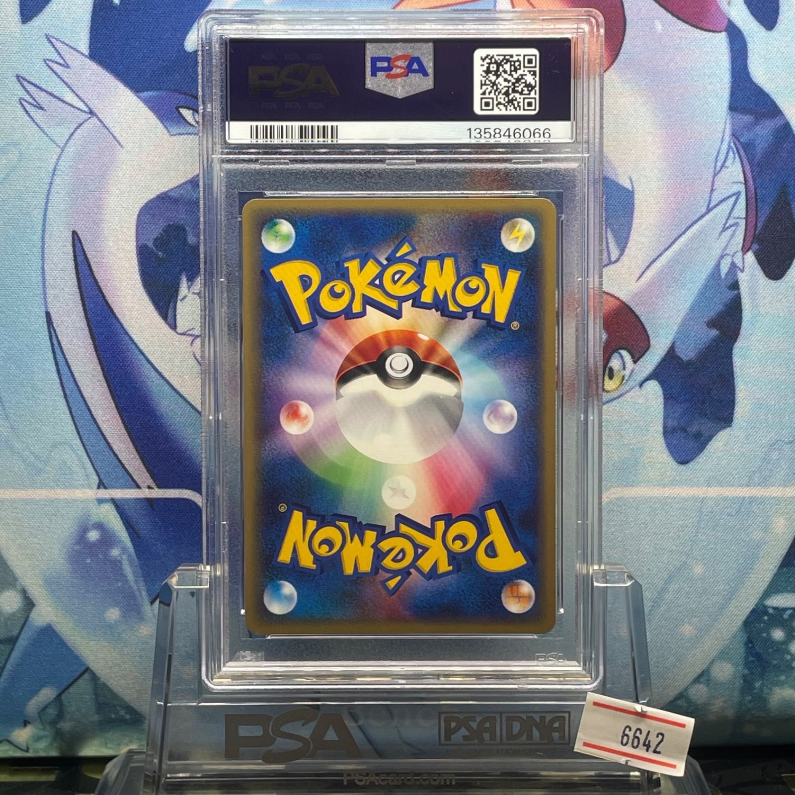 PSA10 ピカチュウ プロモ カードe JR「ポケモンハッピーアドベンチャー