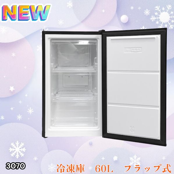 3070 小型 冷凍庫 60L ブラック 3段 直冷式 省エネ設計 左右開き