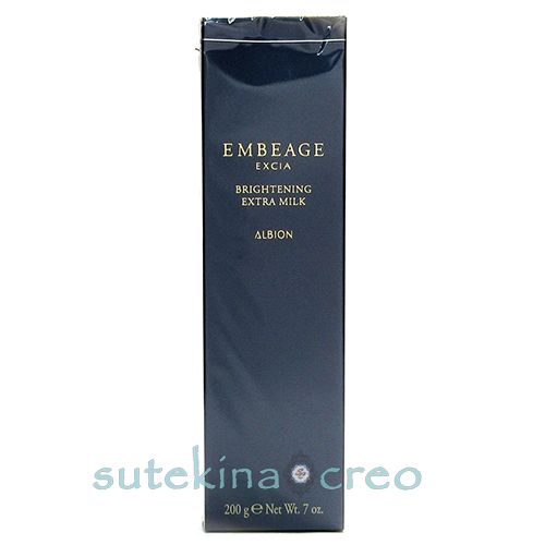 アルビオン エクシア アンベアージュ ブライトニング エクストラミルク