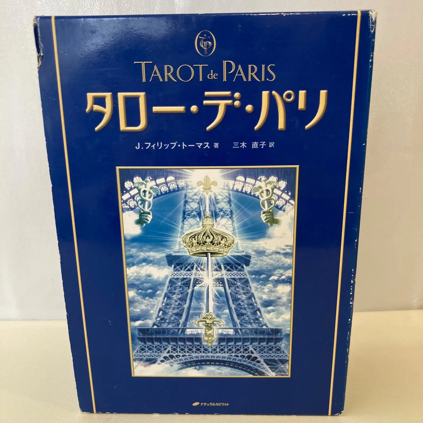 2026年最新】タロー_デ_パリの人気アイテム - メルカリ