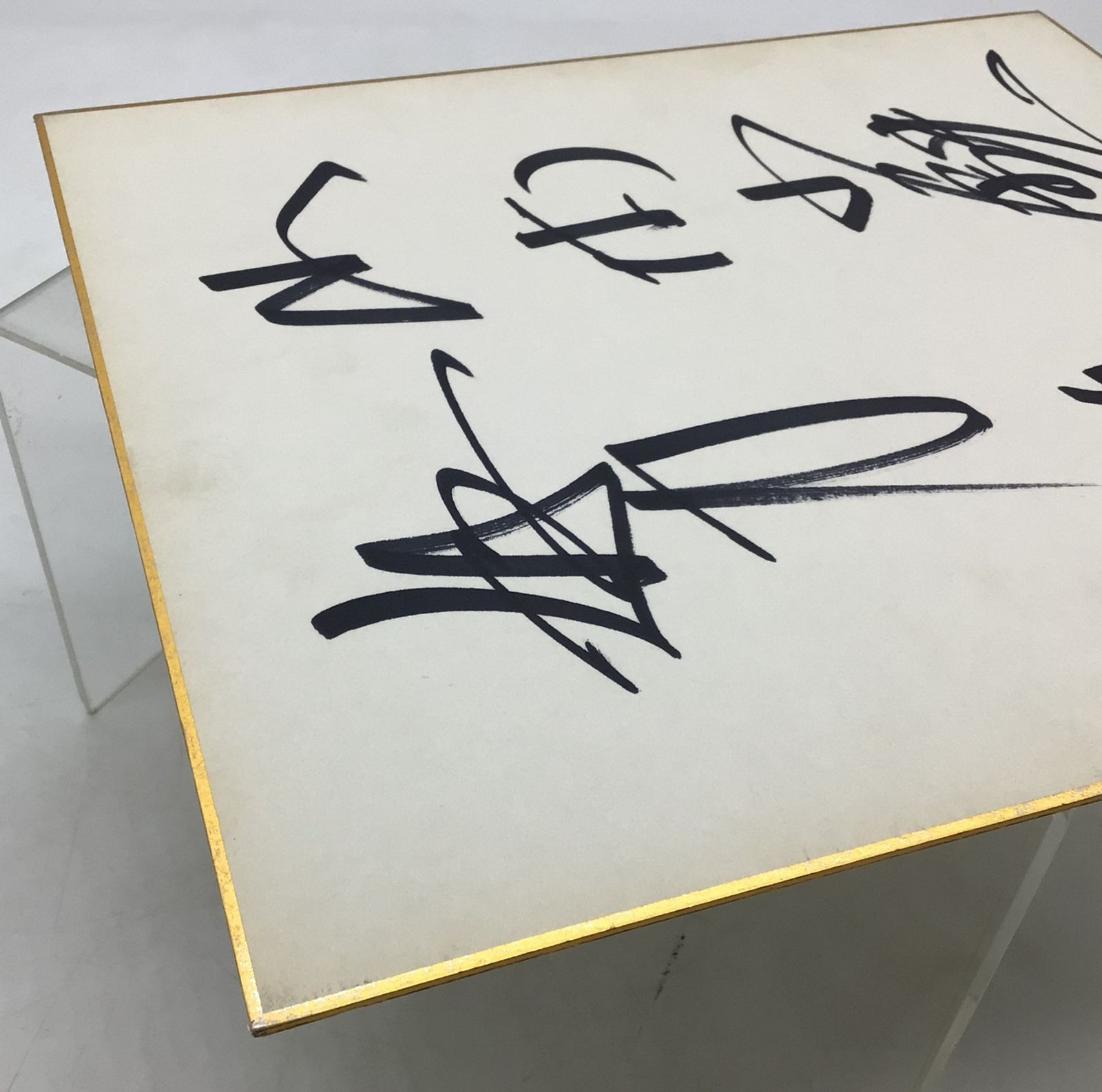 3026 【直筆サイン色紙】山本小鉄 努力 鬼軍曹 人間爆弾 力道山最後の