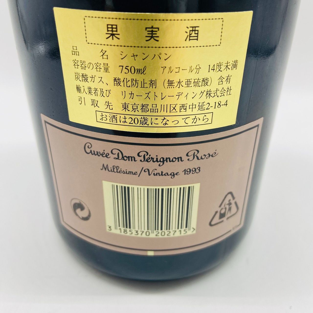 ドン・ペリニヨン 1993 ロゼ 古酒 - メルカリ