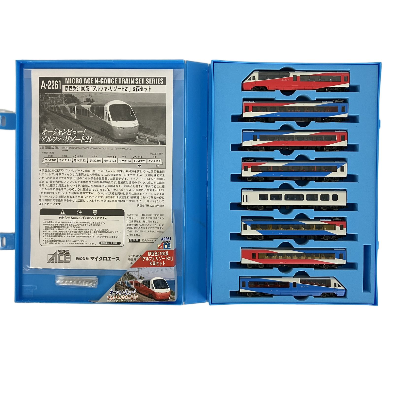 MICROACE A-2261 伊豆急2100系 「アルファ・リゾート21」 8両セット